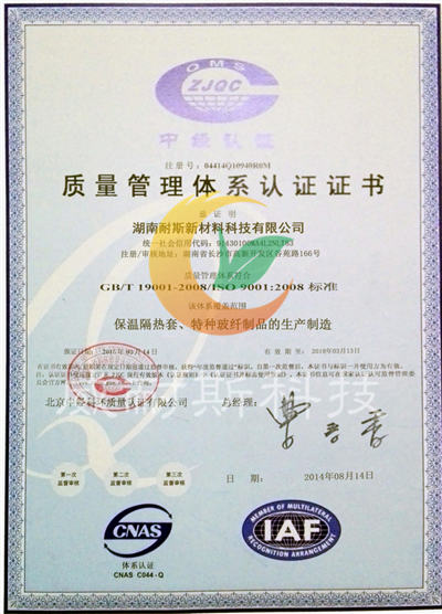 ISO9001证书