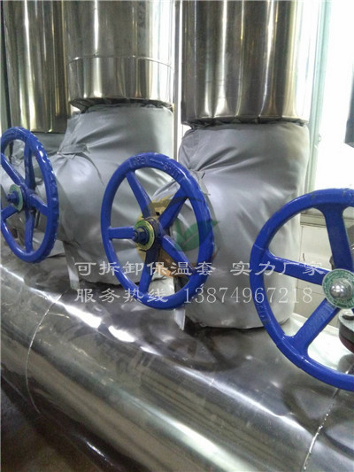 山东济南截止阀隔热套保温衣 工业设备专用